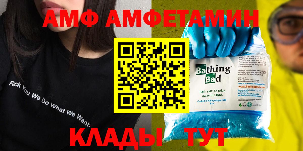 АМФ 98% Наро-Фоминск
