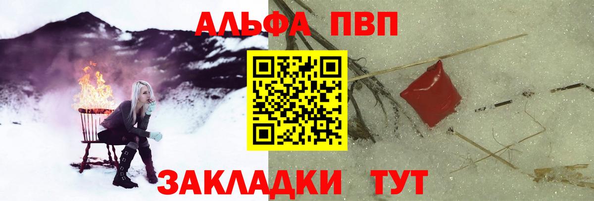 Alfa_PVP Crystall Наро-Фоминск