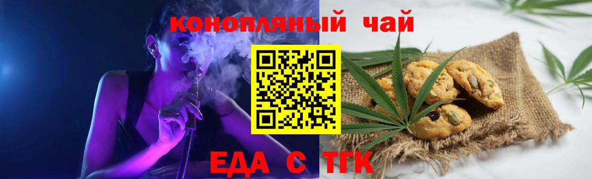 Наро-Фоминск  Cannafood марихуана  Вход с VPN 