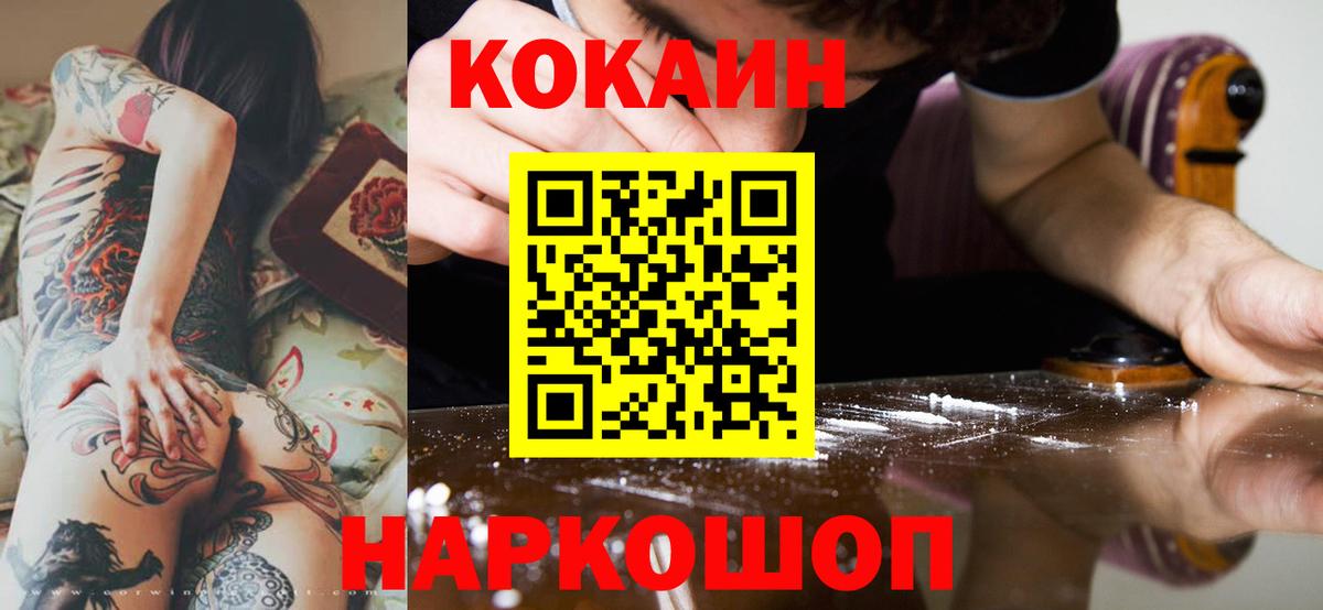 КОКАИН Columbia  Cocaine Колумбийский  Наро-Фоминск  Cocaine  Вход с VPN 