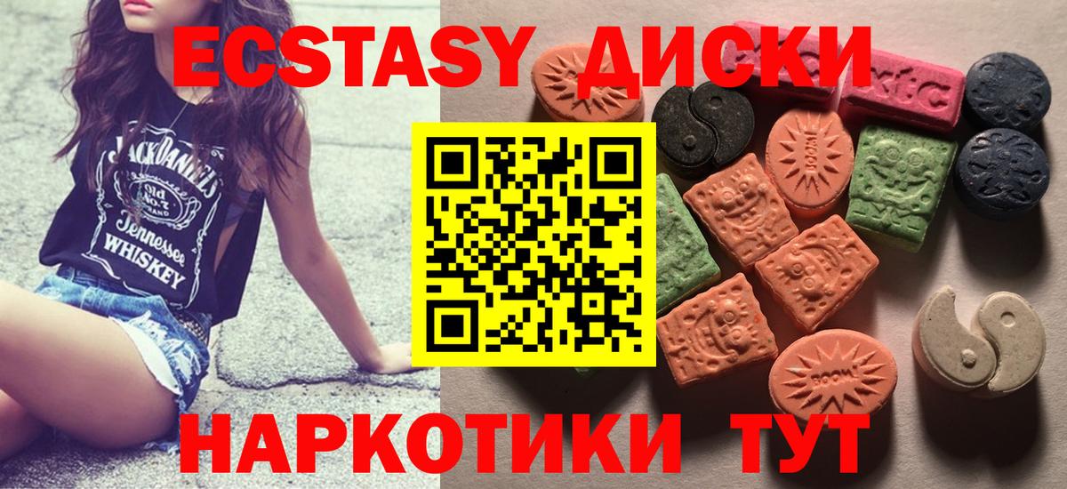 Экстази таблы  Вход с VPN  Наро-Фоминск  ЭКСТАЗИ  Ecstasy MDMA 