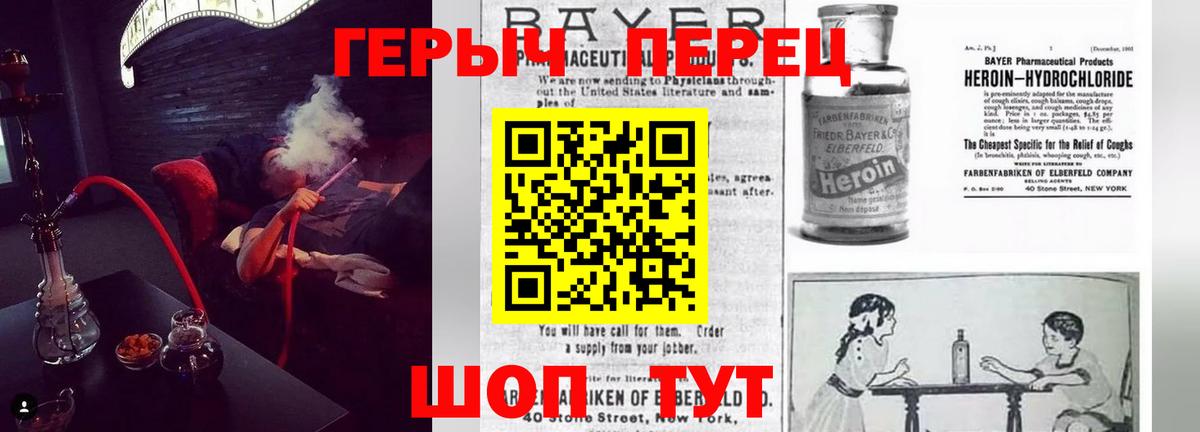 Наро-Фоминск  Героин Heroin  Вход с VPN 