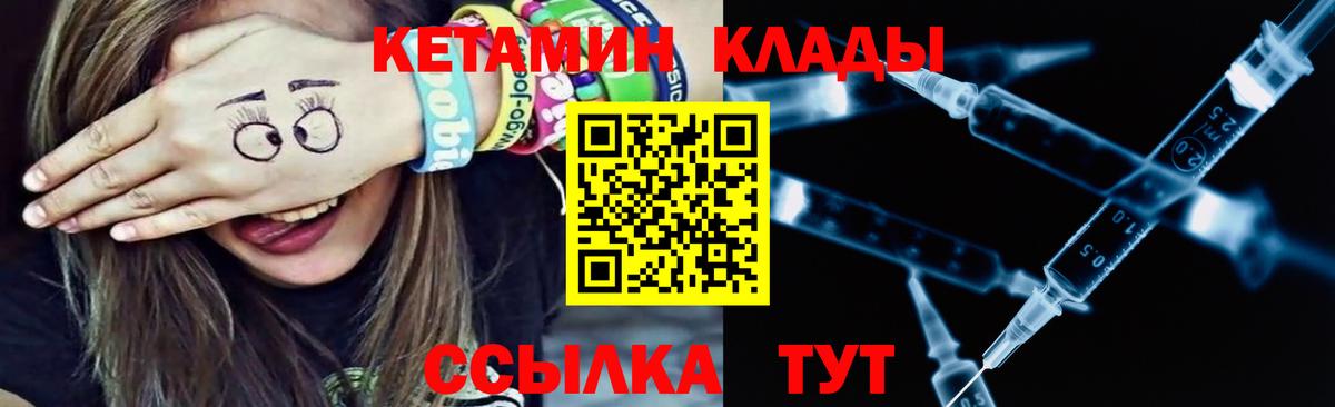 Кетамин VHQ  Кетамин ketamine  Вход с VPN  Наро-Фоминск 