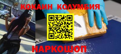 кокаин премиум Ставрополь