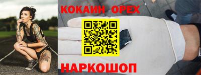 кокаин премиум Ставрополь