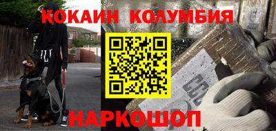 кокаин премиум Ставрополь