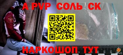 кокаин премиум Ставрополь