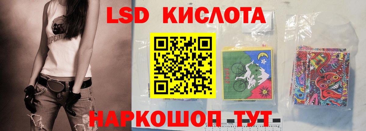 ЛСД экстази ecstasy  Вход с VPN  Наро-Фоминск 