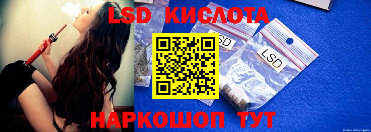 ЛСД экстази кислота Наро-Фоминск
