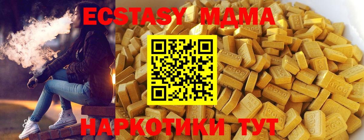MDMA  МДМА молли  Вход с VPN  Наро-Фоминск 