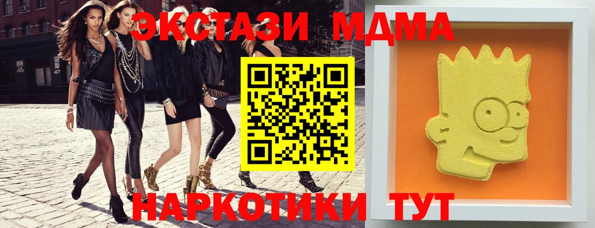МДМА crystal Наро-Фоминск