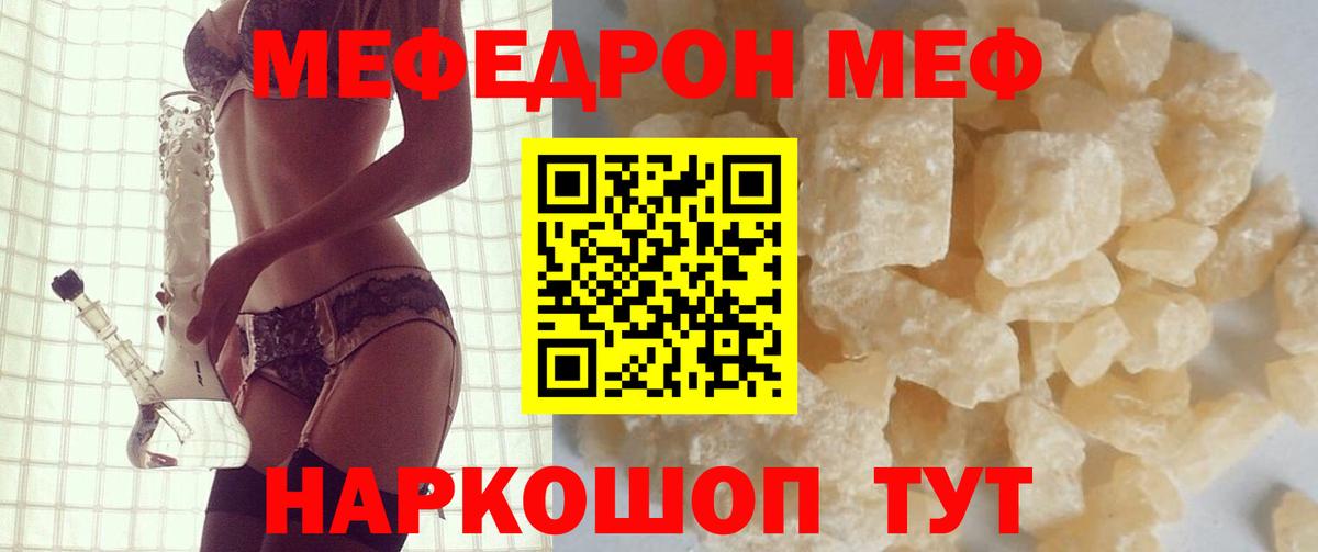 Наро-Фоминск  МЕФ  Вход с VPN  МЕФ мяу мяу 
