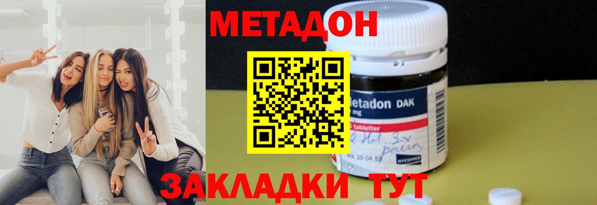   ссылки  Метадон VHQ  Вход с VPN  Наро-Фоминск 