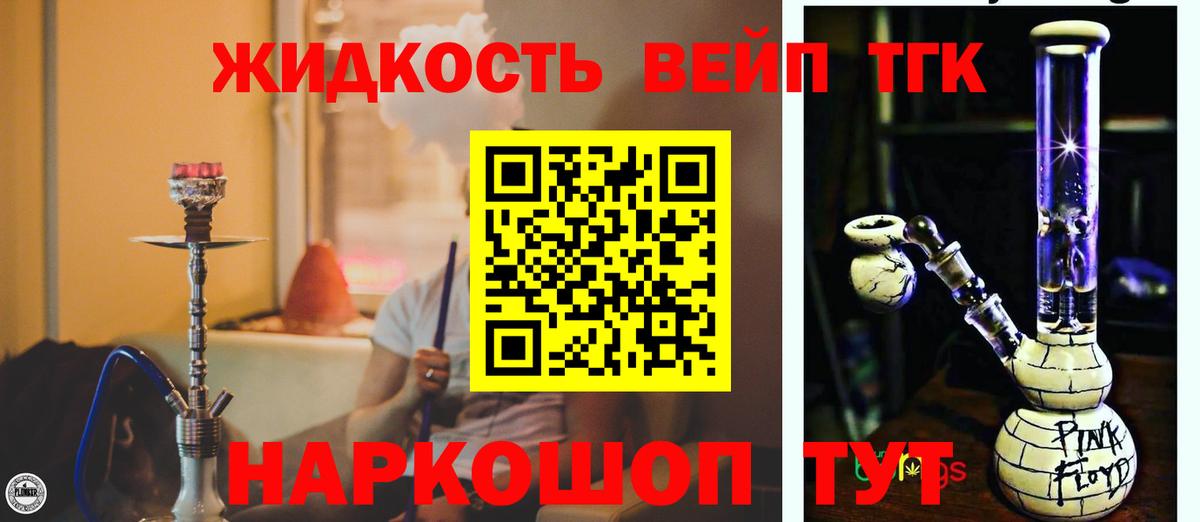 Дистиллят ТГК Wax  ТГК вейп  Наро-Фоминск  Вход с VPN 