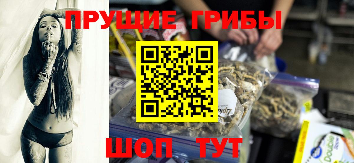 Псилоцибиновые грибы Magic Shrooms  Вход с VPN  Наро-Фоминск 