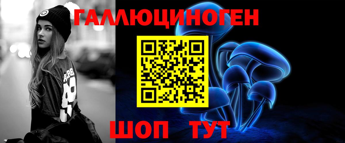 Псилоцибиновые грибы Magic Shrooms Наро-Фоминск