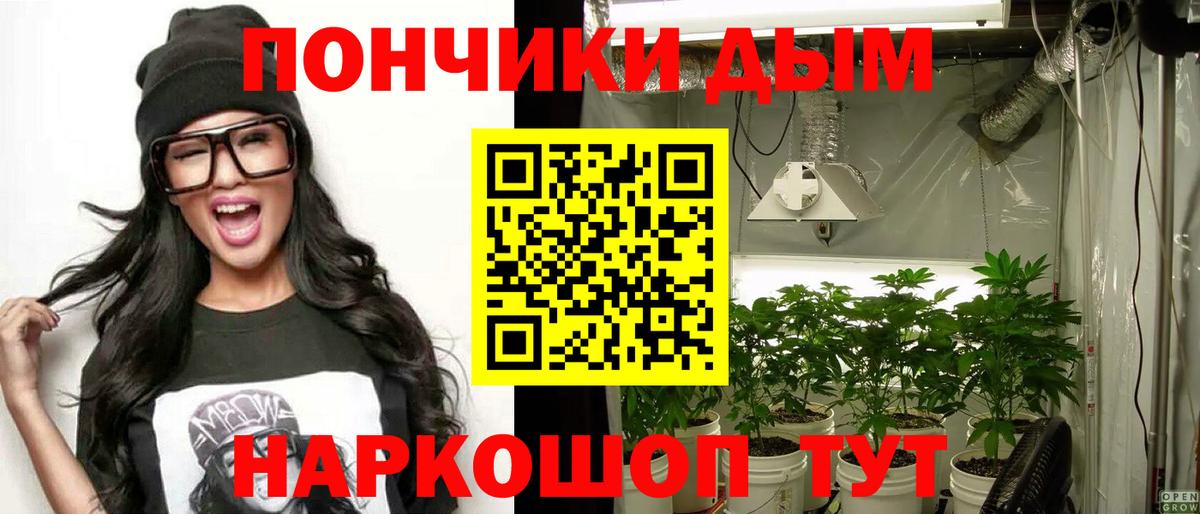 Каннабис конопля  Каннабис тримм  Канабис Amnesia  Вход с VPN  Наро-Фоминск 
